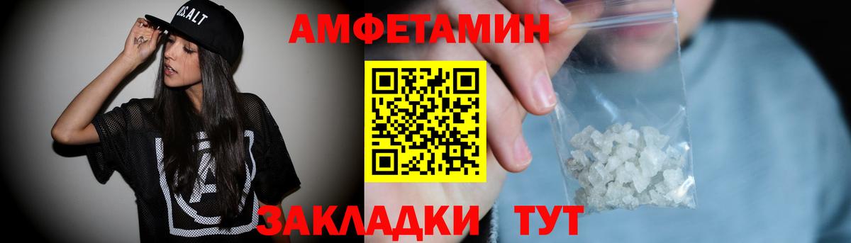 АМФ VHQ Светлоград