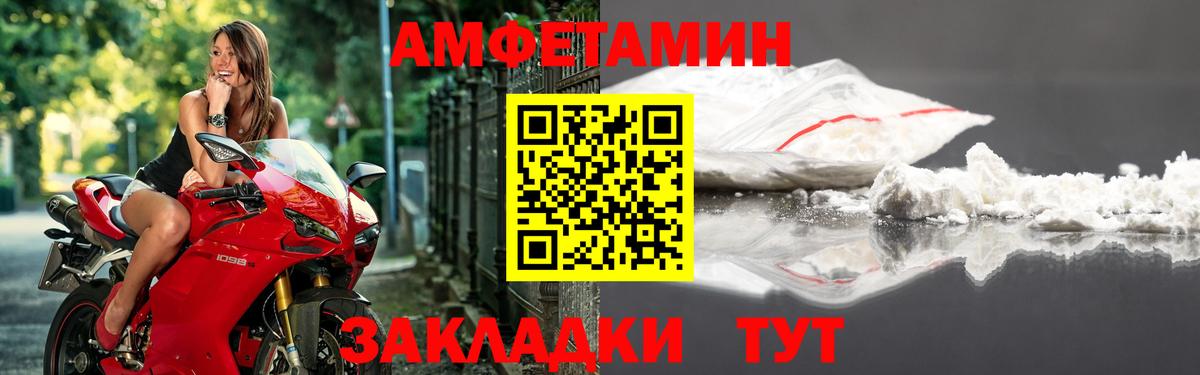 АМФЕТАМИН VHQ  Вход с VPN  Amphetamine  Светлоград  Amphetamine 