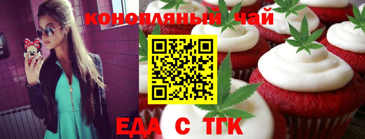 Cannafood конопля  Вход с VPN  Светлоград 