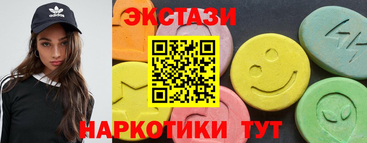 Светлоград  Экстази TESLA  Экстази  Вход с VPN  Экстази MDMA 