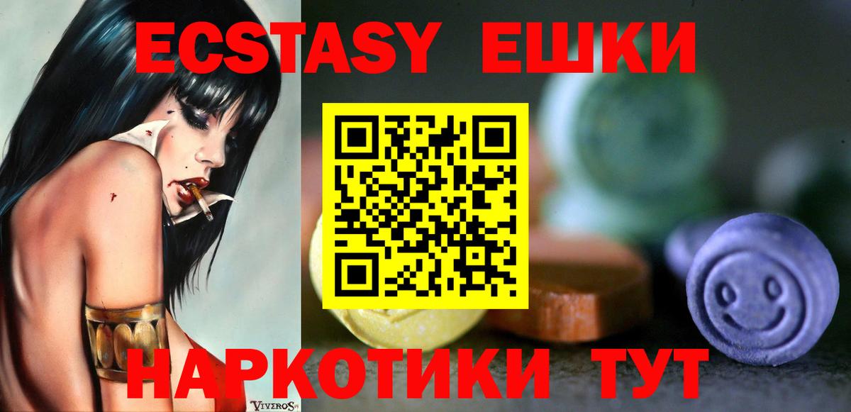 Экстази MDMA Светлоград