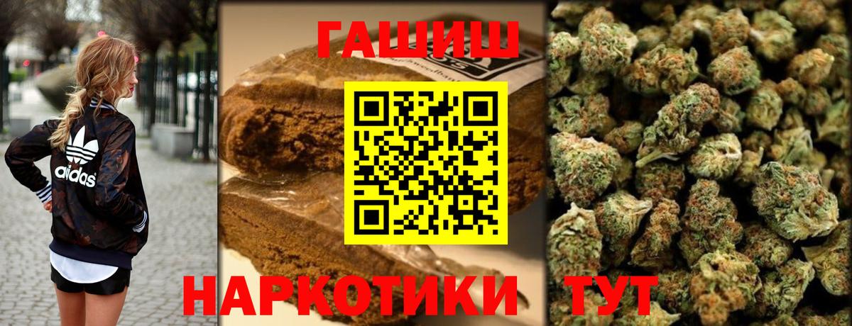 ГАШ hashish  Вход с VPN  ГАШИШ убойный  Светлоград 