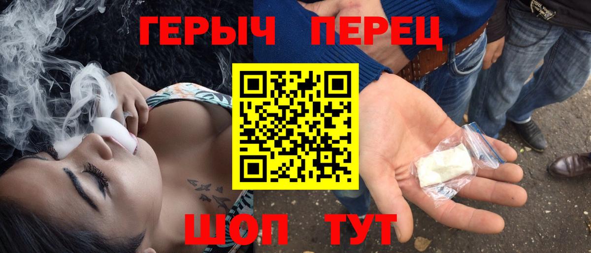 ГЕРОИН Heroin Светлоград