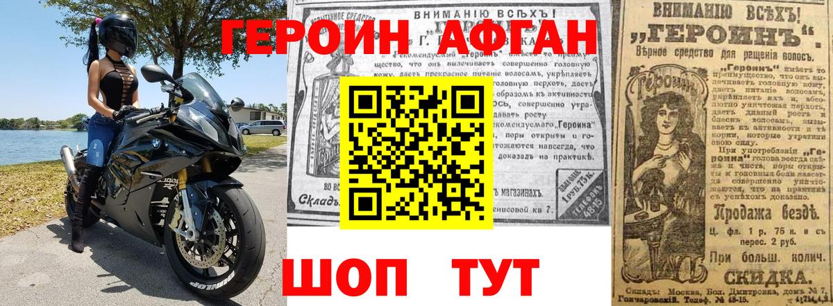 Светлоград  Героин VHQ  Вход с VPN 