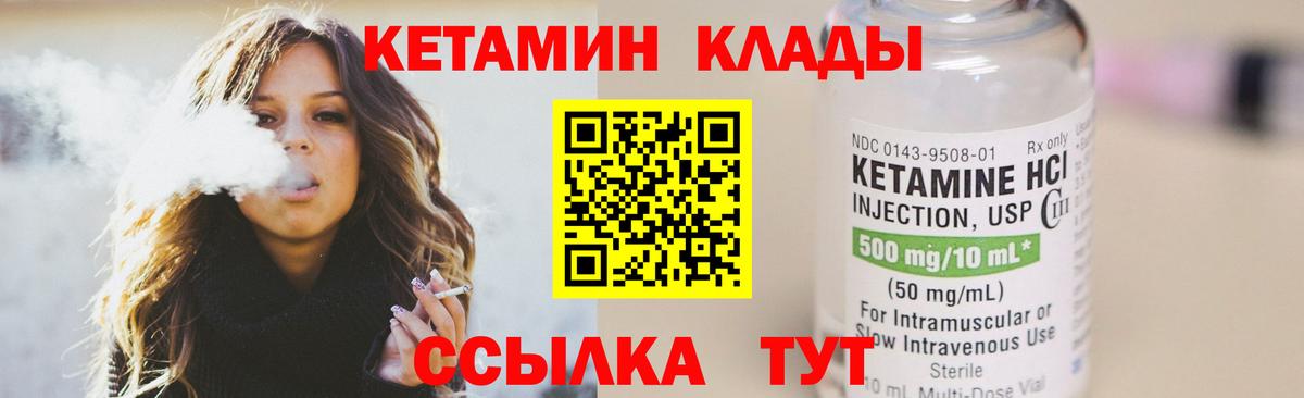 Светлоград  КЕТАМИН ketamine  Вход с VPN  Кетамин ketamine 