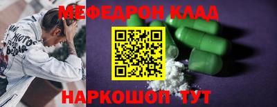 мяу мяу кристалл Бузулук