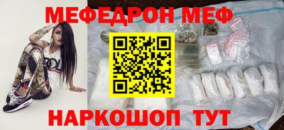 меф Бугуруслан