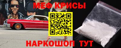 меф Бугуруслан