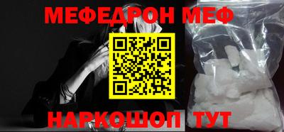 меф Бугуруслан