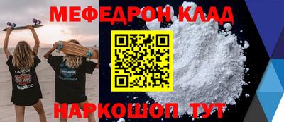 мяу мяу кристалл Бузулук