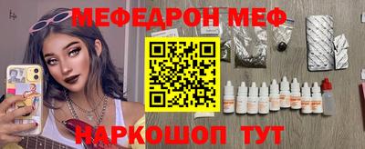 мяу мяу кристалл Бузулук