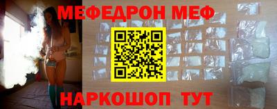 меф Бугуруслан