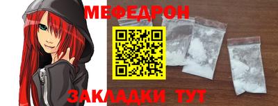 меф Бугуруслан