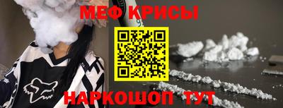 мяу мяу кристалл Бузулук