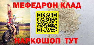 мяу мяу кристалл Бузулук