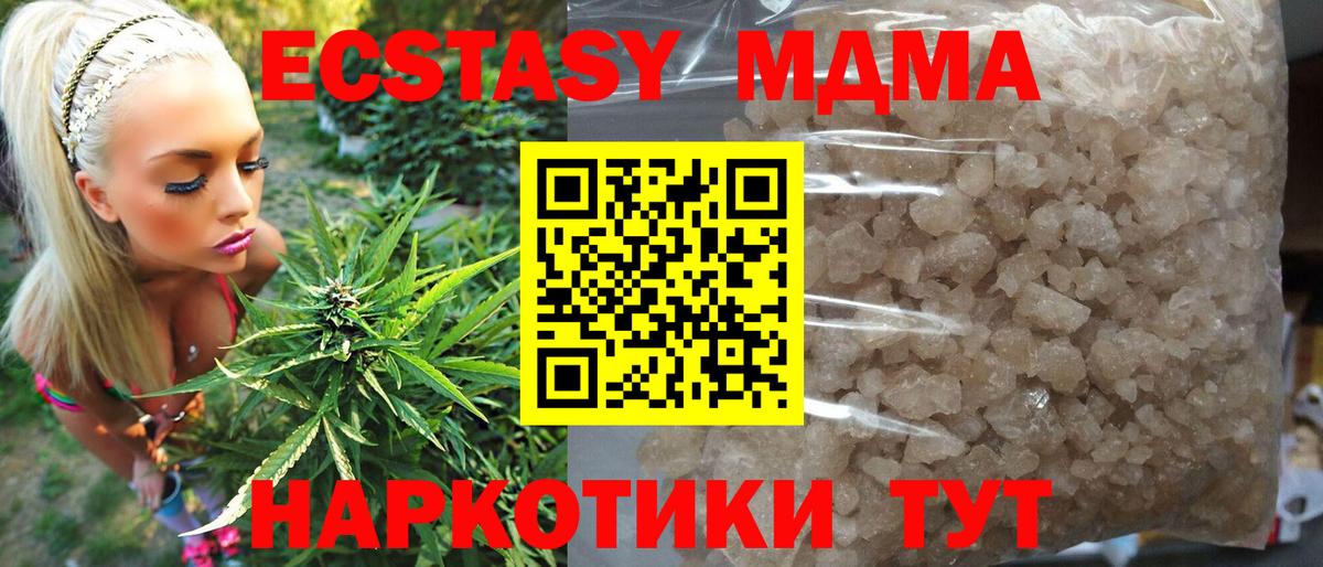 Светлоград  МДМА кристаллы  Вход с VPN  МДМА кристаллы 