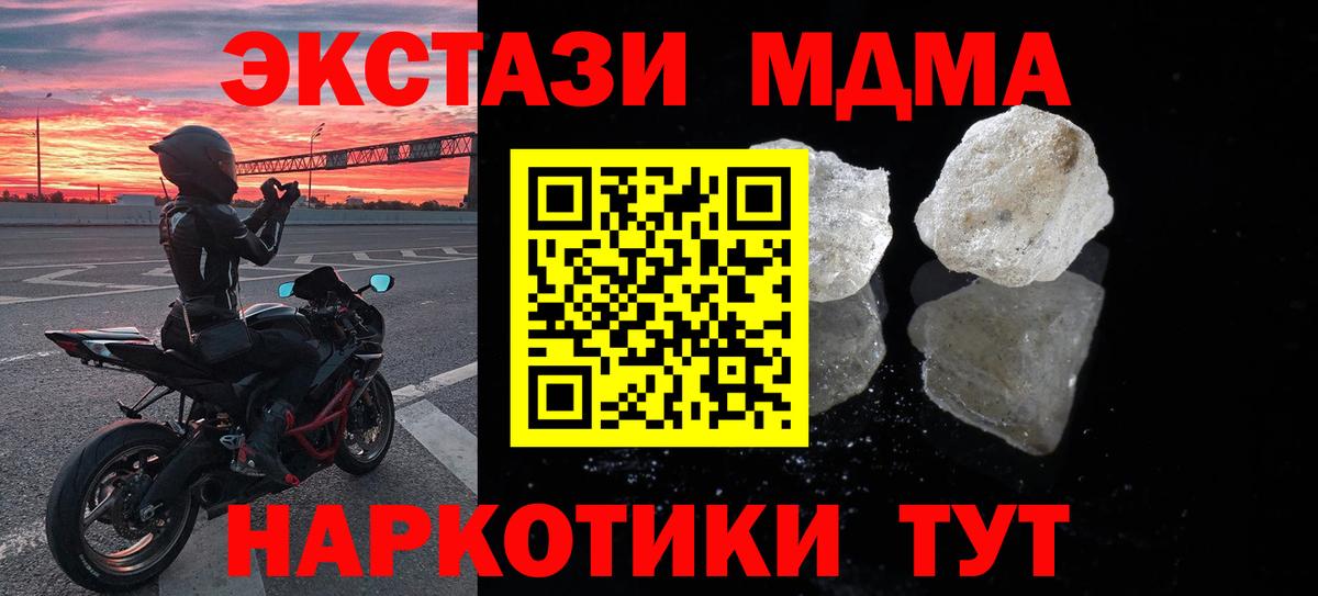 МДМА crystal Светлоград