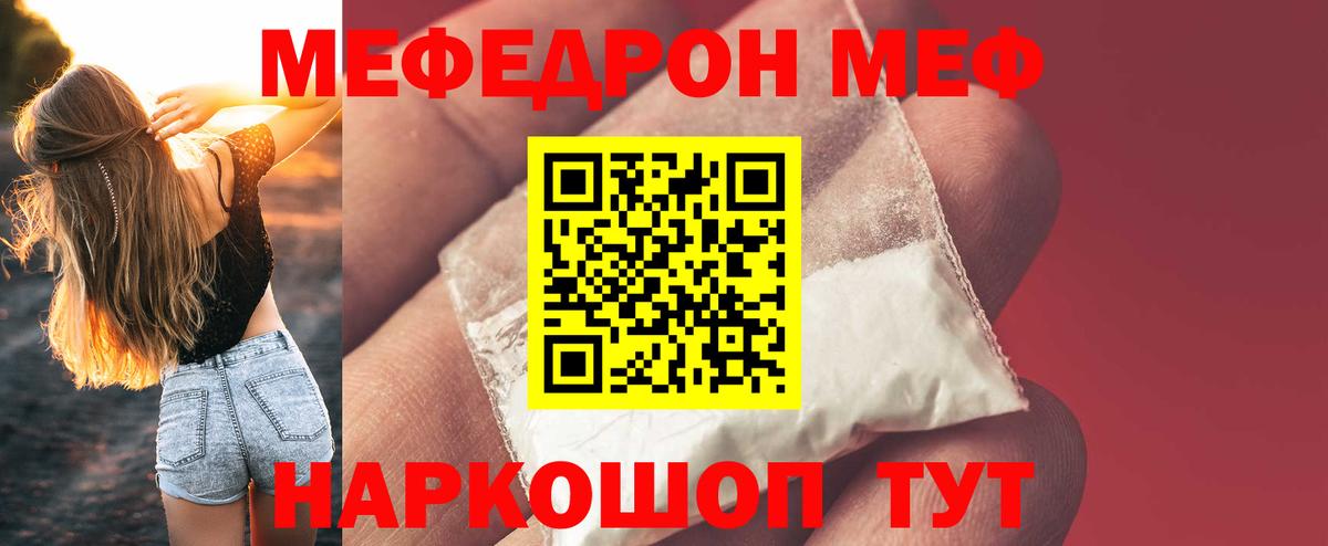 МЕФ VHQ  Вход с VPN  Светлоград  МЕФ VHQ 