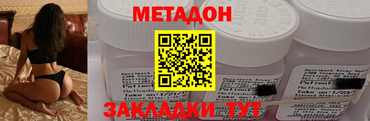 Метадон мёд Светлоград