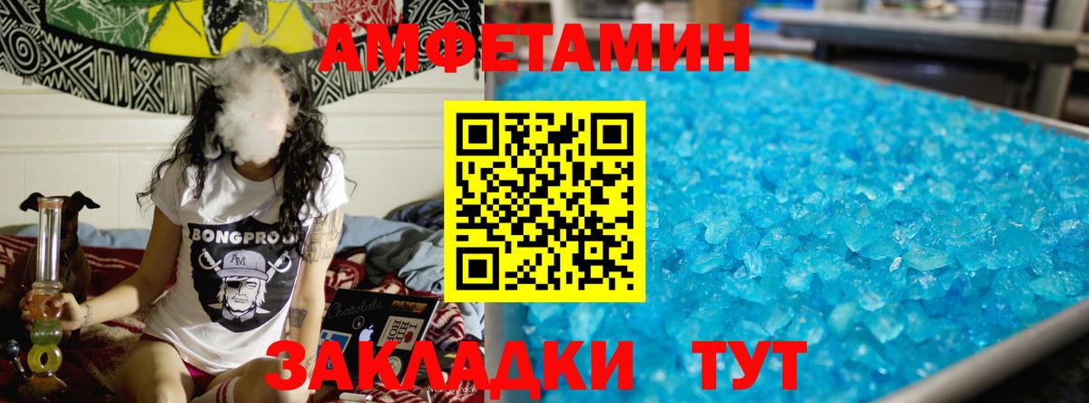 Светлоград  МЕТАМФЕТАМИН Methamphetamine  Вход с VPN 