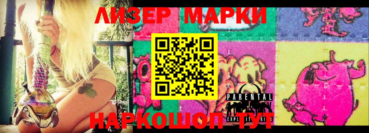 Марки NBOMe 1,8мг  Марки NBOMe  Светлоград  Вход с VPN 