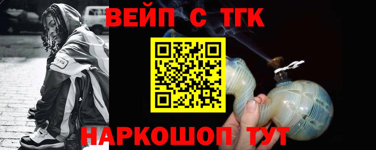 Дистиллят ТГК жижа  Вход с VPN  Светлоград 