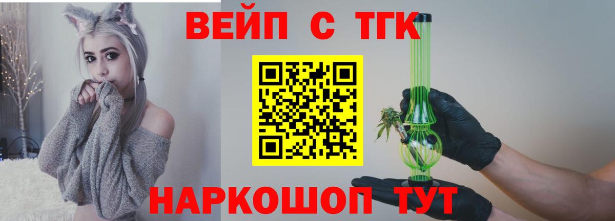 Дистиллят ТГК жижа Светлоград