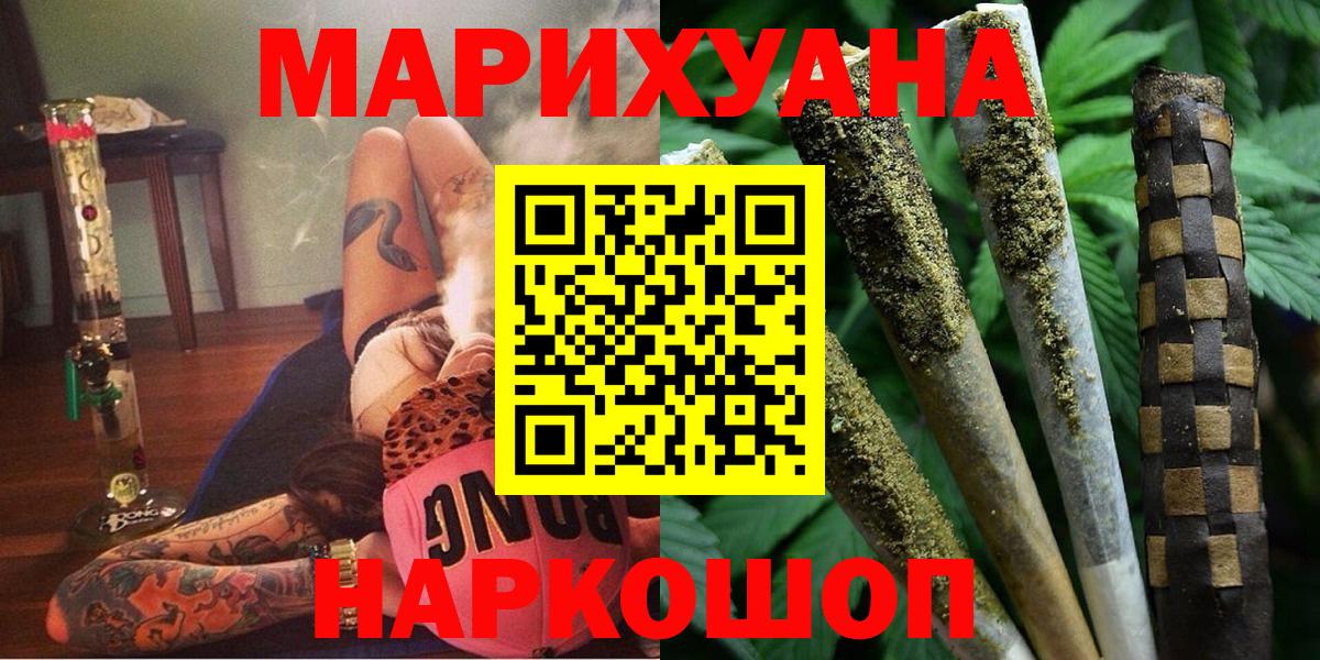Светлоград  МАРИХУАНА MAZAR  МАРИХУАНА Ganja  Бошки Шишки LSD WEED  Вход с VPN 