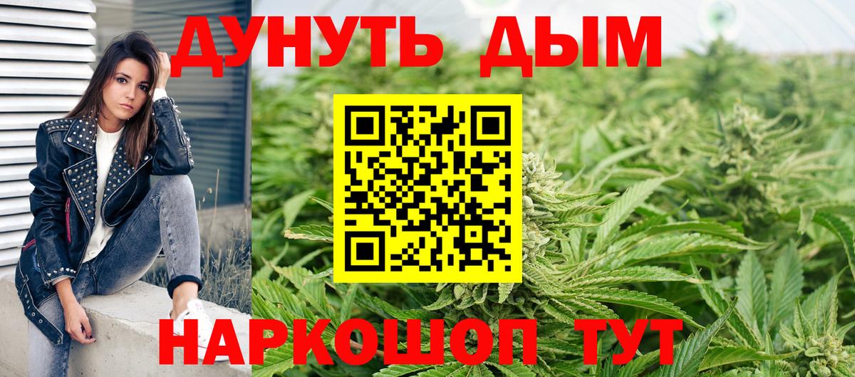 Марихуана индика Светлоград